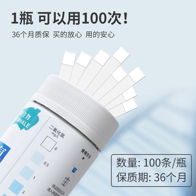二氧化氯试纸含氯消毒剂浓度检测试纸二氧化氯消毒片快速测定试纸
