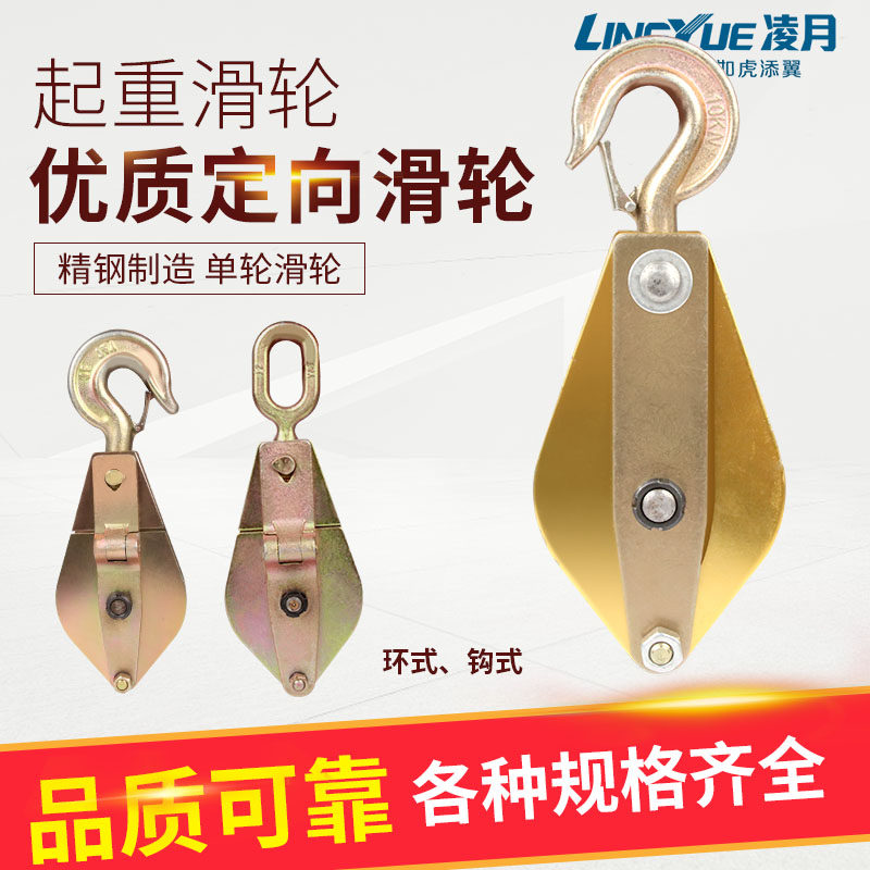 0.5吨带钩铝合金电力起重滑车1t尼龙吊轮 钢丝绳省力滑车组动滑轮