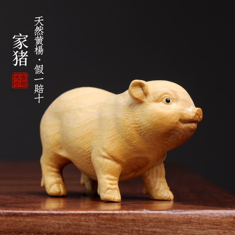 天然小叶黄杨幸福猪生肖猪可爱家猪木雕手把件转运文玩送礼小摆件