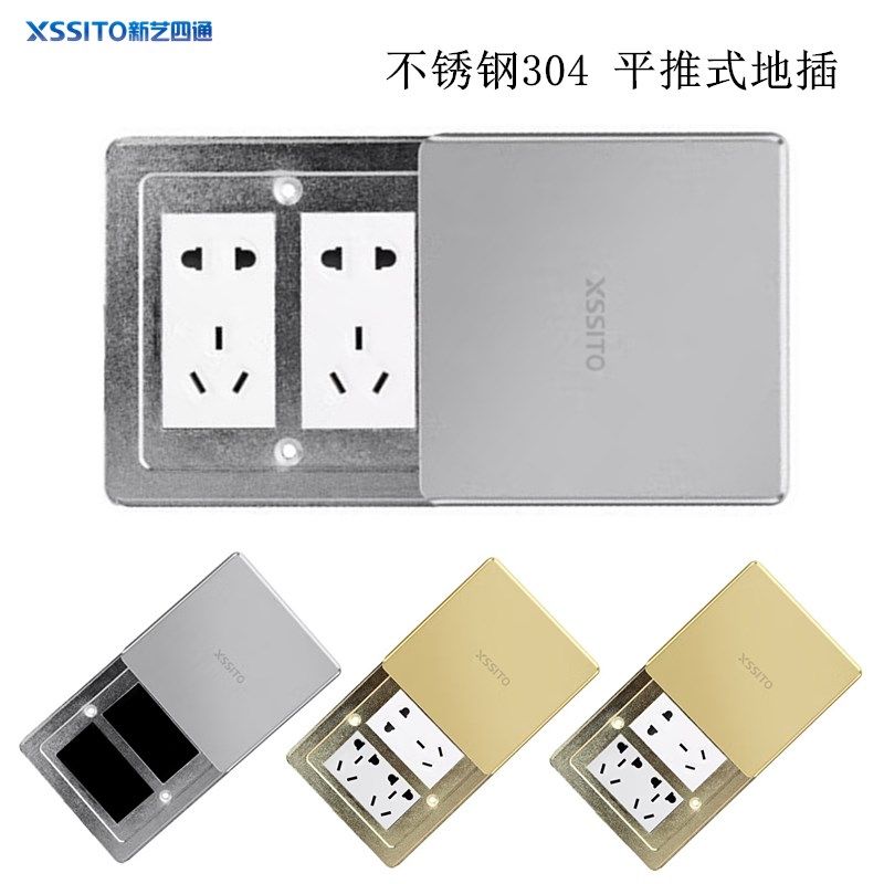 304不锈钢平推滑盖式地插双5孔二十孔二三眼家用办公室地面插座盒