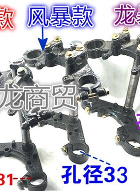 电动三轮车配件 前叉减震上下夹板 前立柱总成 方向柱 太子三轮车