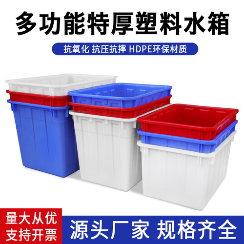 加厚塑料水箱长方形周转箱食品级养殖箱养鱼箱运输箱大号泡瓷砖箱