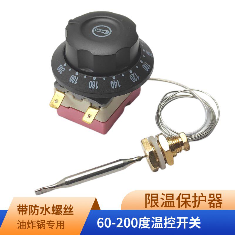 扬瀚玛炉品250度炸炉温控带防漏螺丝限温器超高温保护铜密封款