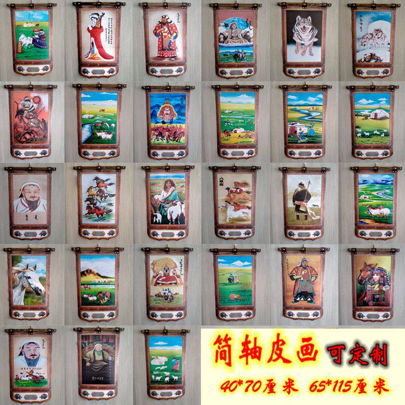 蒙古皮画蒙古族特色装饰成吉思汗挂画蒙古包草原餐厅装饰皮画轴画
