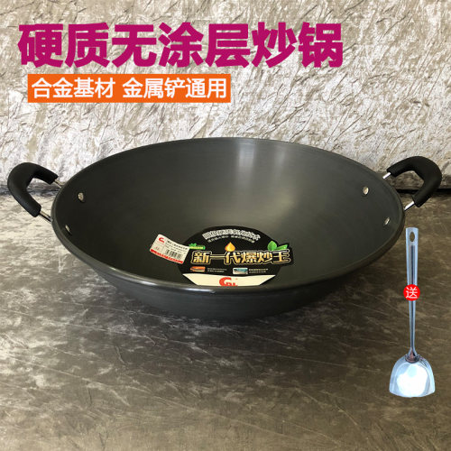 无涂层硬质氧化炒锅不生锈圆底双耳家用轻便炒菜锅明火燃气灶适用