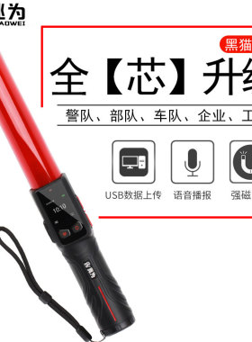 黑猫8号酒精测试仪检测仪测查酒驾吹气式指挥棒式高精9号