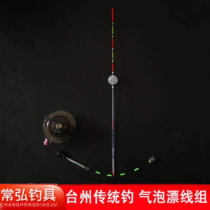 台州传统钓线组小鱼轮长杆短线钓组绕线轮调好气泡鱼漂手竿鱼线轮