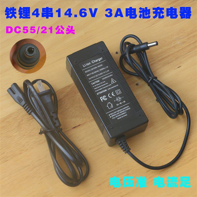 14.6V四串磷酸铁电池充电器 3.2V铁锂4串14.8V 12V铅酸电瓶充电器
