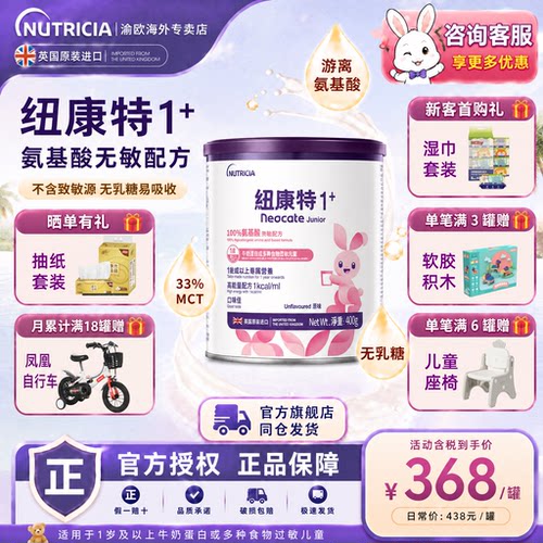 客服领专属礼品纽迪希亚纽康特1+