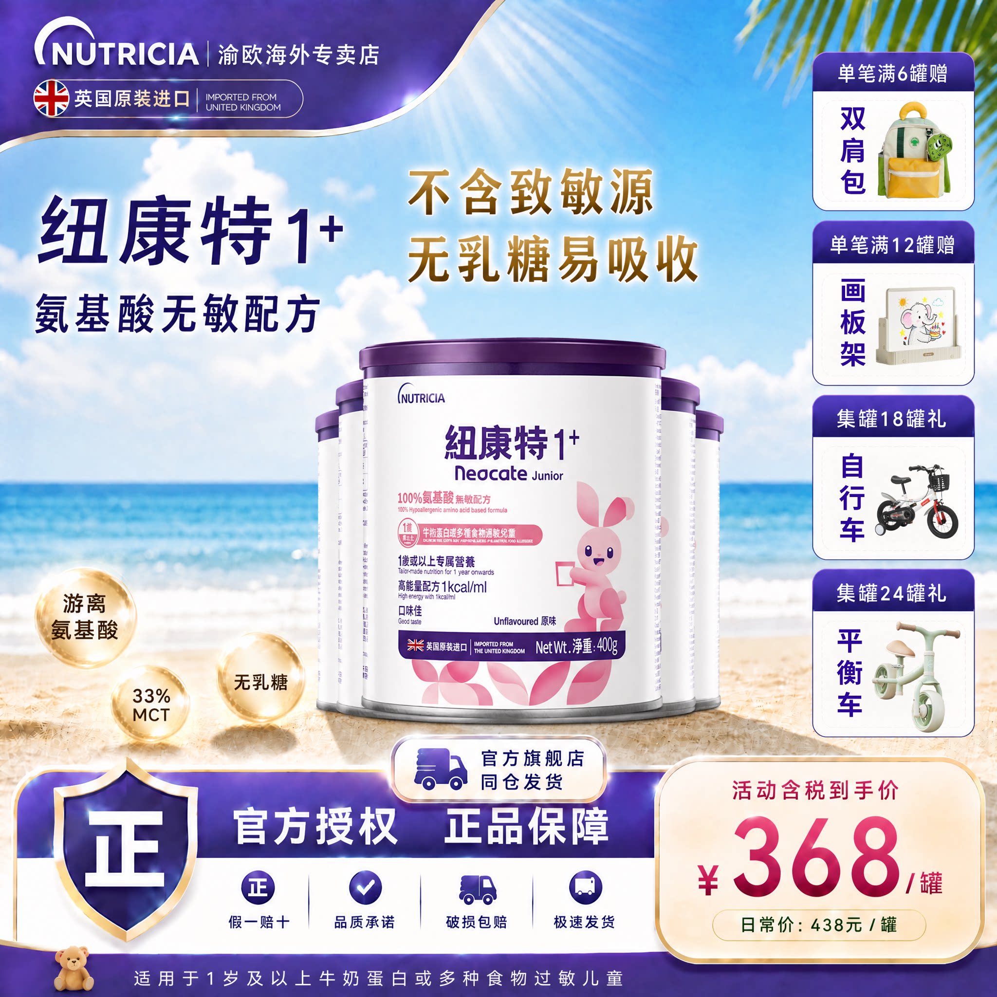 纽康特1+氨基酸奶粉纽迪希亚图片