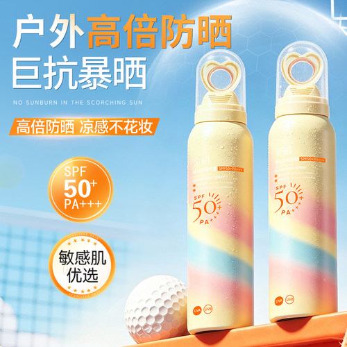 金稻防晒喷雾50+倍防紫外线防水防汗隔离防晒霜军训户外男女通用