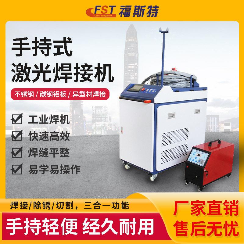 小型手持式激光焊接机自动激光焊机220v家用不锈钢板焊机家用小型图片
