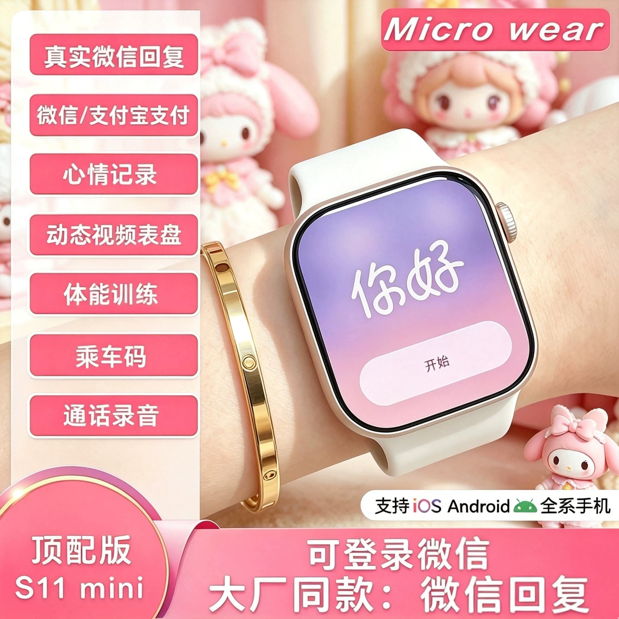 46mm7月新款顶配S11mi智能手表