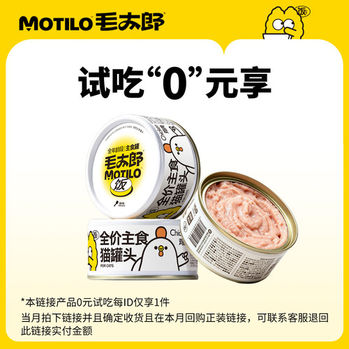 毛太郎宠物主食罐头猫咪补水汤罐