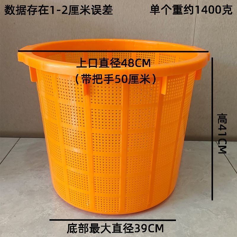 加厚塑料箩筐圆形篓穿绳