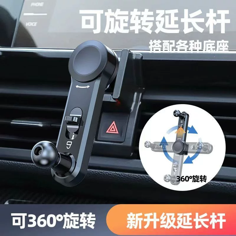 汽车空调出风口手机支架车载支架配件卡扣专用延长杆不挡风口加长