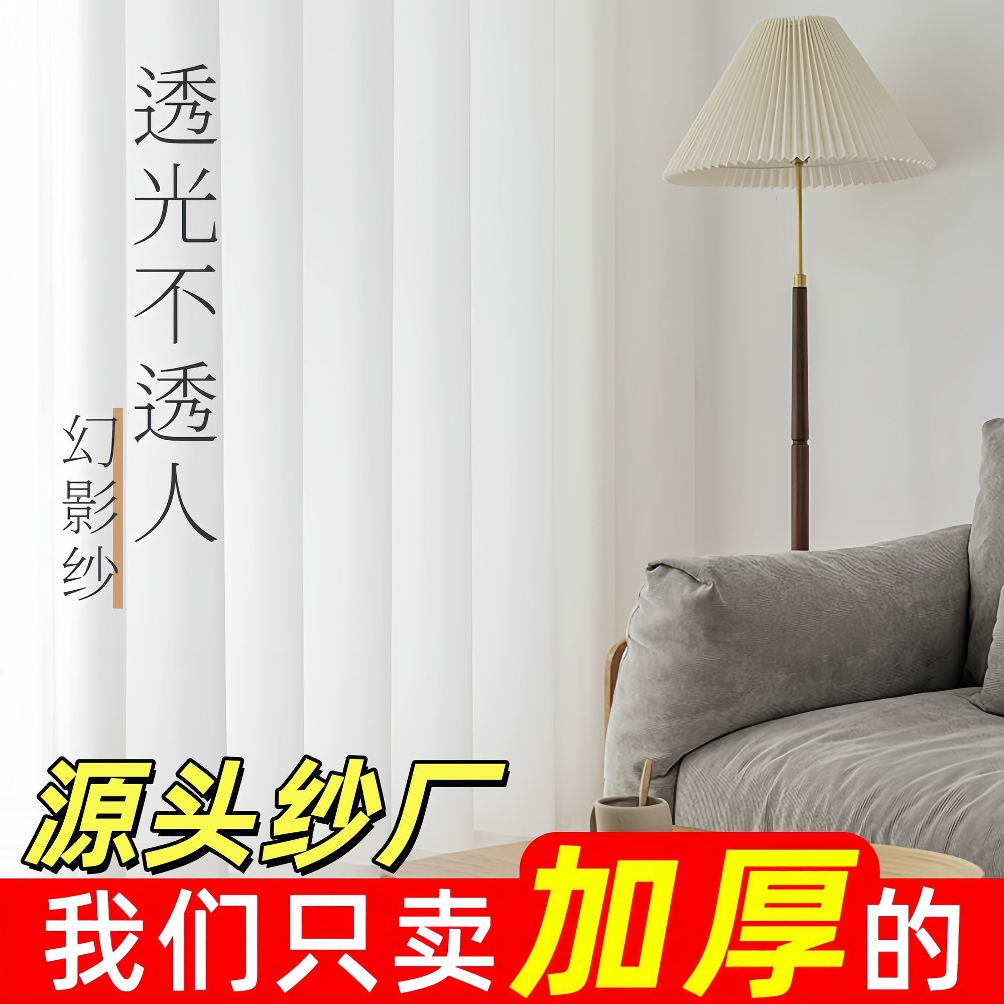 新款轻奢加厚幻影纱透光