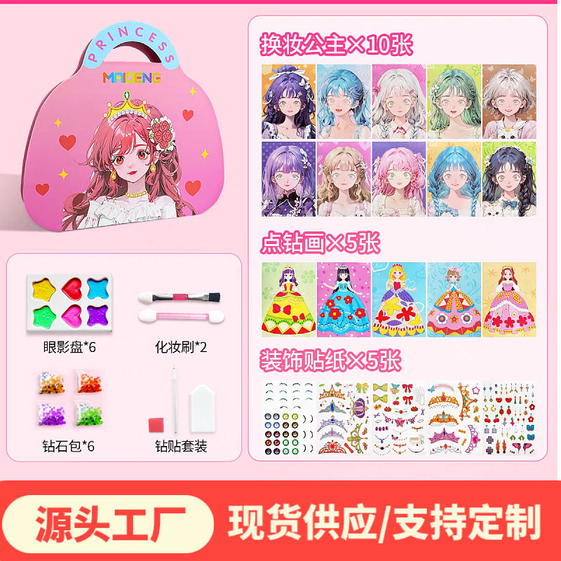 新年礼物公主化妆包女孩