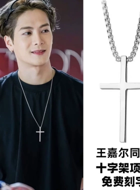 纯银项链男士潮流百搭十字架嘻哈简约男款生日情侣款刻字纪念礼物