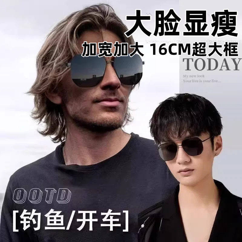 男士大宽脸太阳镜16CM加