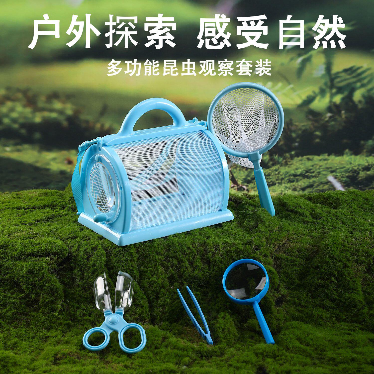 儿童昆虫观察盒捕虫网抓