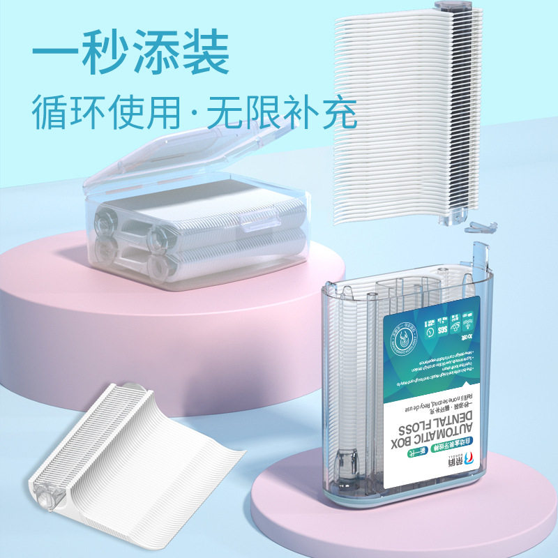 荣俏自动盒装牙线家用超细牙线签智能盒牙线棒剔牙棒牙签100支/盒