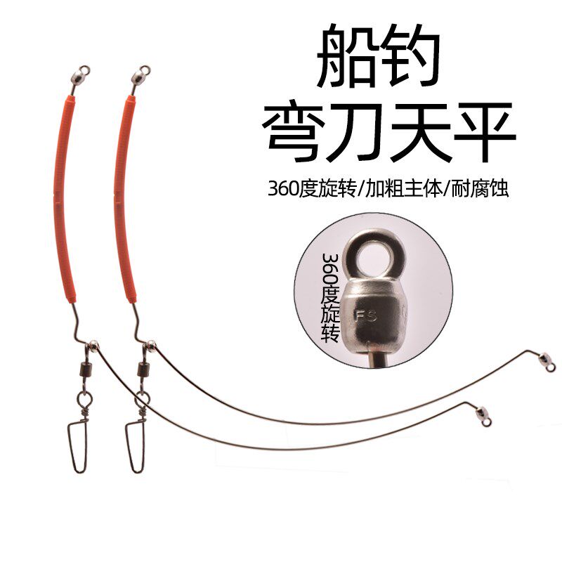 海钓半月弯天平 启藤精机打窝笼不锈钢弧形单臂支架弯天枰防缠线