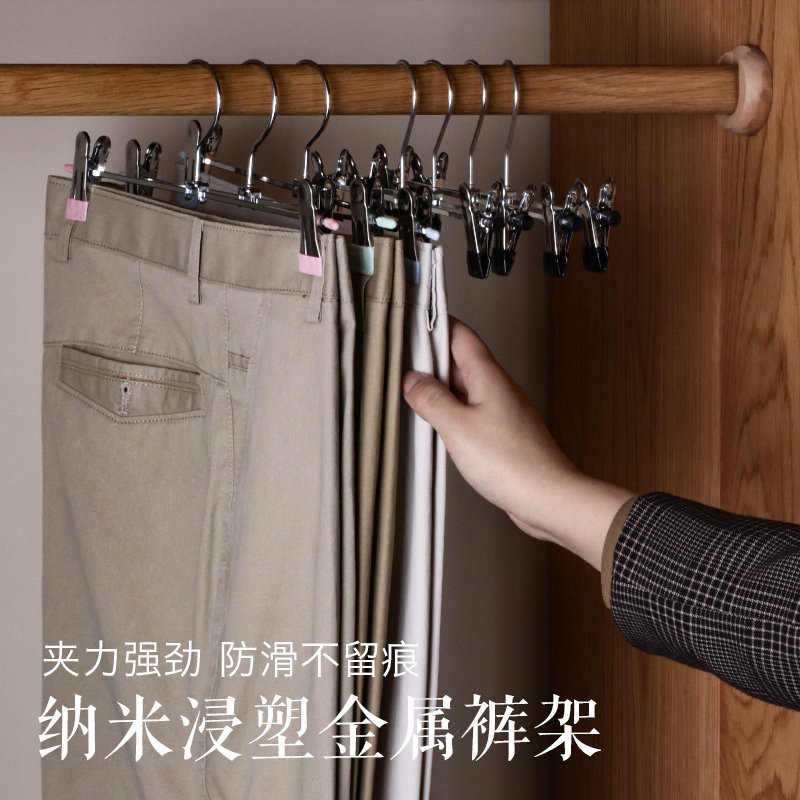 映鸿金属裤架子家用西裤架防滑挂裙夹裤夹衣架无痕加粗带夹裤夹子