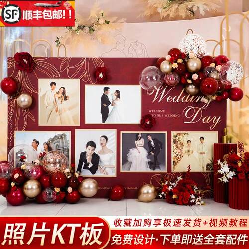 结婚定制kt板气球婚礼照片订婚宴背景墙布置现场装饰婚庆用品大全