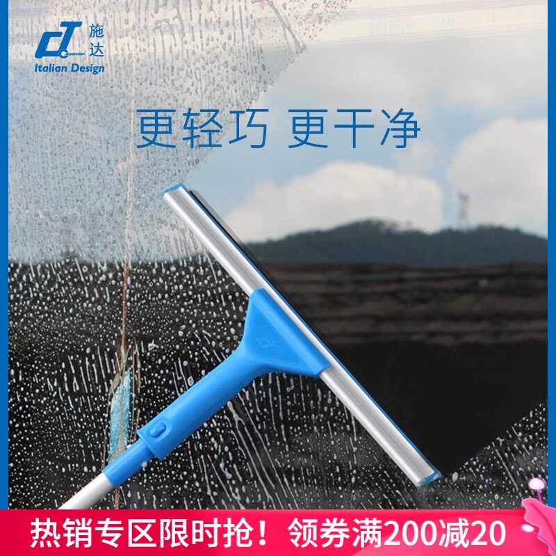 意大利CT施达轻巧型转向玻璃刮子 铝伸缩杆双面窗户刮水擦窗器