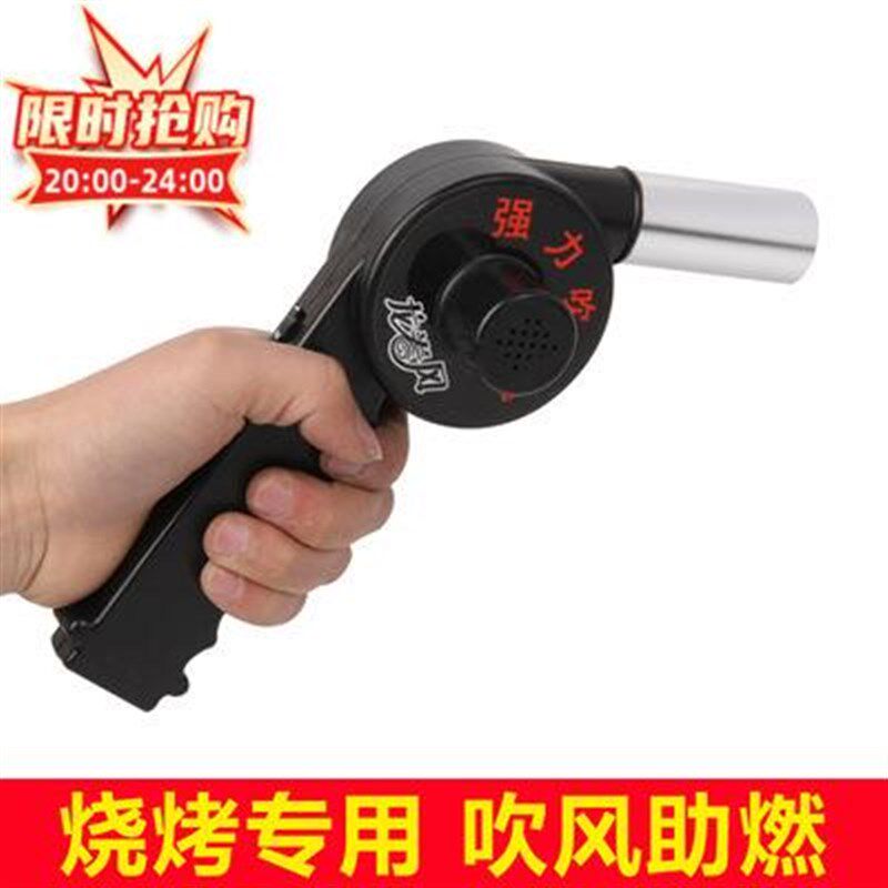 火焰公爵烧烤风机点碳助燃工具电动便携吹电脑灰尘鼓吹风机小型
