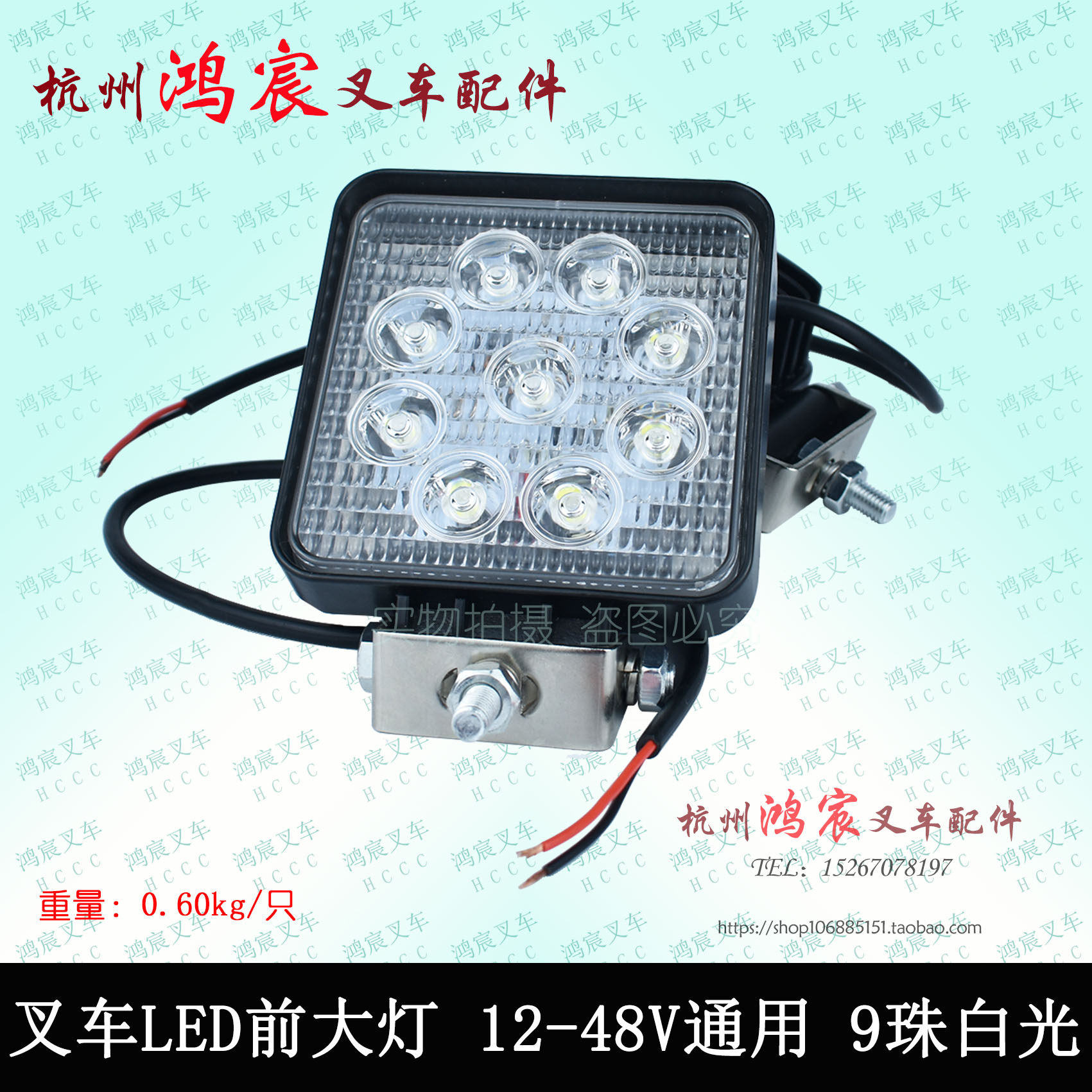 叉车led超亮前大灯高亮工作灯前照灯9珠白光 12V-58V通用杭叉合力