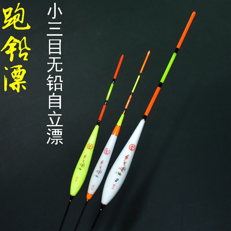 跑铅漂飞铅自立浮漂流氓漂超长大物漂无铅加粗尾3目小三目灵顿漂