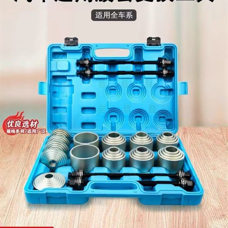 汽车通用胶套更换工具后桥下摆臂衬套拆装工具下支臂胶套铁套拆卸