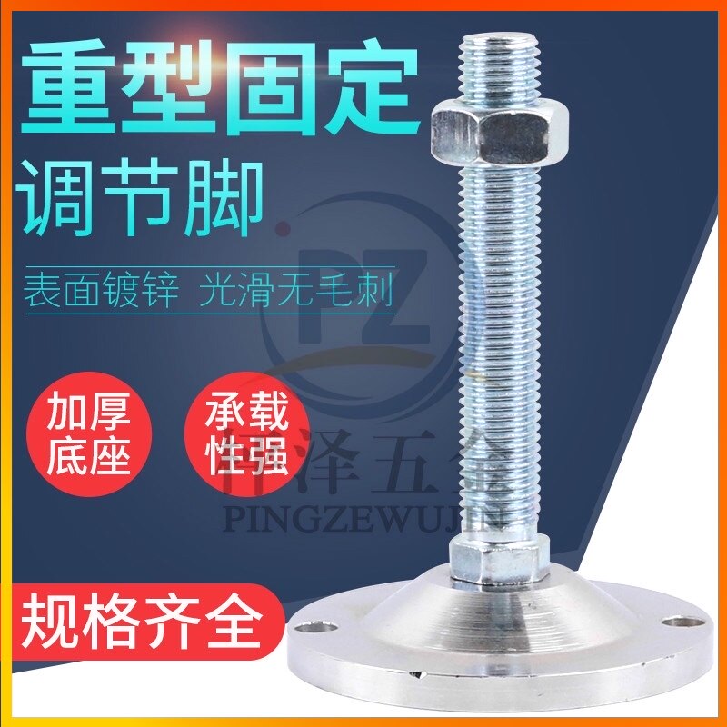 重型固定调节脚加厚地脚螺丝机械机脚支撑金属固定脚杯D120D150
