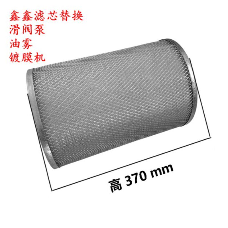 滑阀泵镀膜机油烟雾净化器过滤器 油雾滤芯油烟分离H150型滤芯