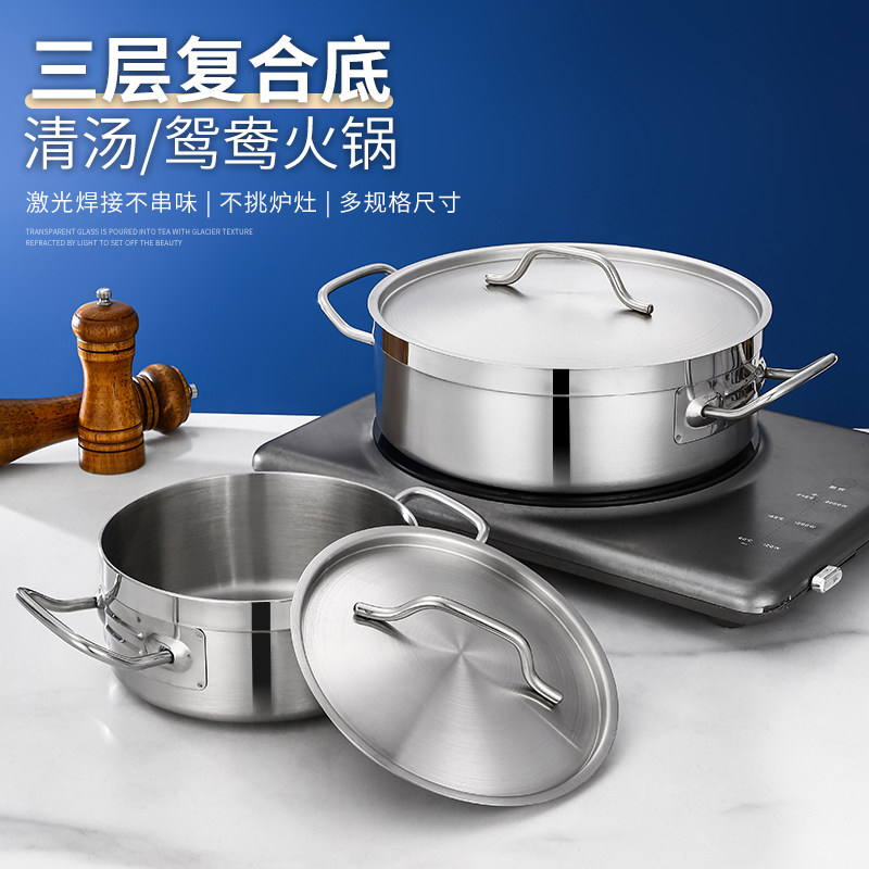 加厚不锈钢复合底双耳厚底火锅家用商用清汤鸳鸯锅电磁炉燃气通用