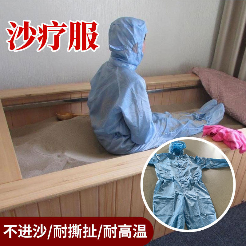四连体洁净沙灸沙疗针灸防尘静电工作服无尘服防护服连脚连体带帽