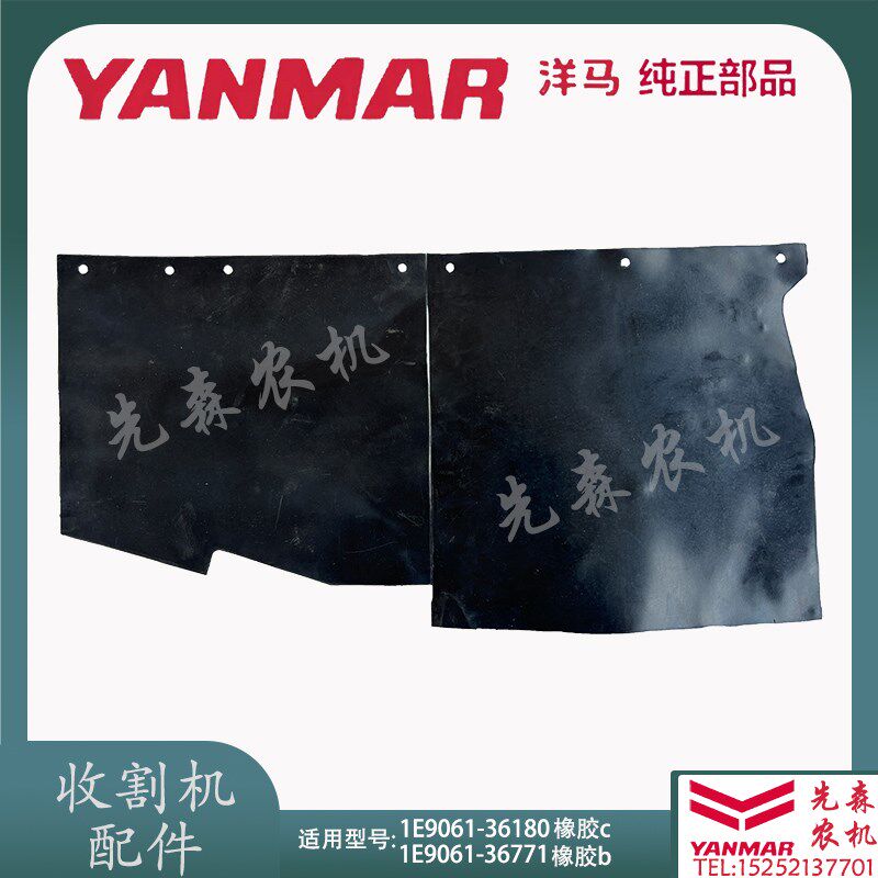 洋马收割机配件AG600皮子 滚筒挂皮 喂入口橡胶皮