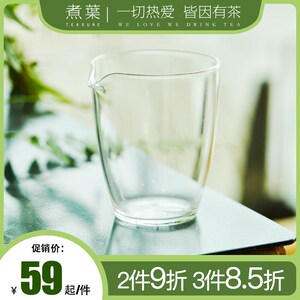 煮叶玻璃公道杯耐热功夫茶分茶器透明高档家用公杯倒茶茶具配件