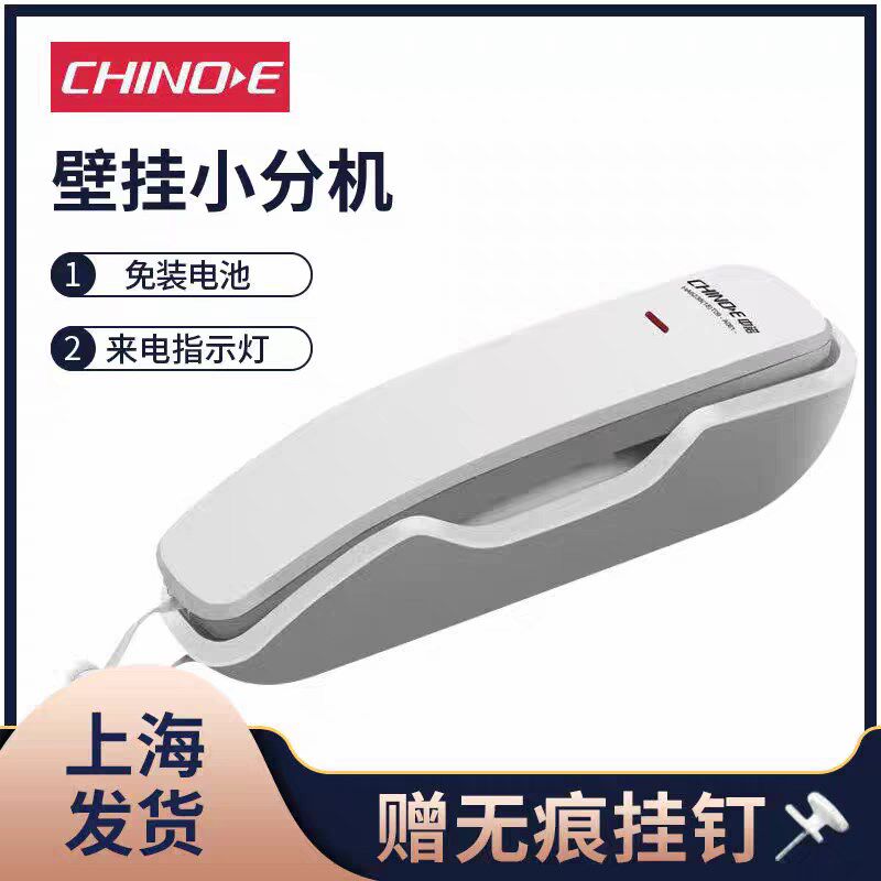 中诺A061 挂壁式电话机 家用小型分机挂机 办公固定座机