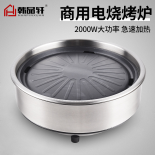 韩式商用光波红外线电烧烤炉上排烟圆形镶嵌式烤肉炉节能烤肉锅