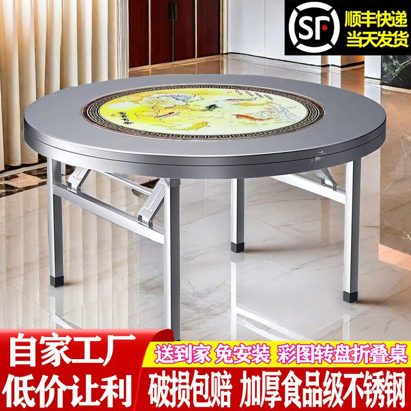 不锈钢转盘圆桌带彩图圆盘家用圆餐桌饭桌饭台商用圆台可折叠桌子