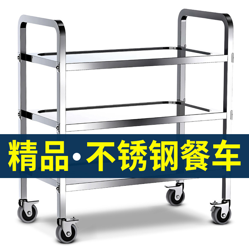 不锈钢送餐车双层三层饭店酒店餐厅收集上传菜收碗车收餐车小推车