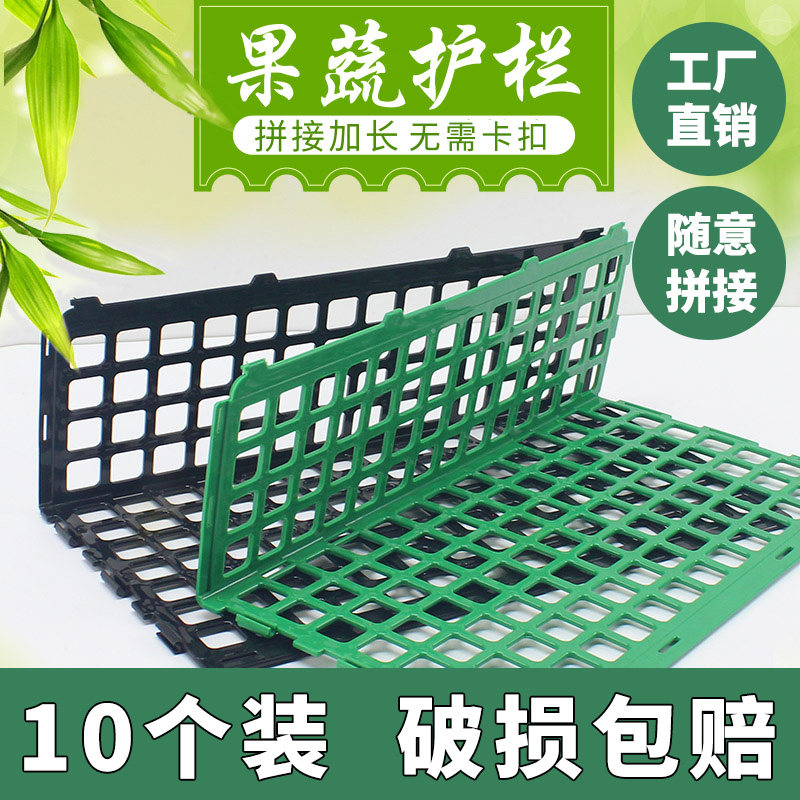 水果店蔬菜护栏超市价格牌隔断果蔬挡板货架标价牌蔬菜堆头围栏