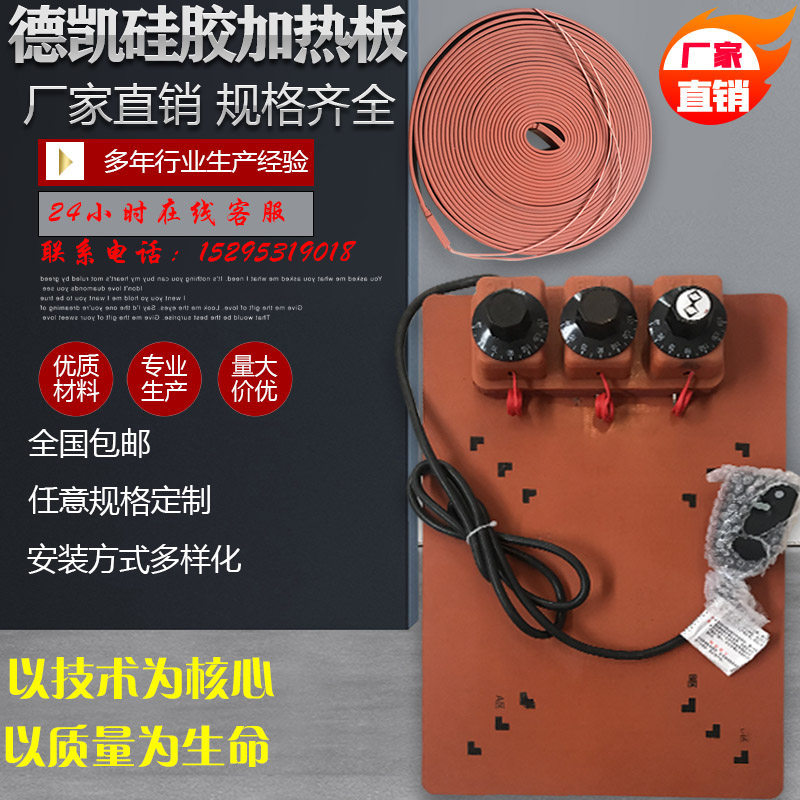 硅橡胶恒温发热垫加热板带温控可调温加数显电热板控温耐高温圆形