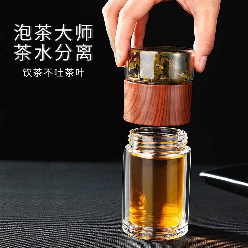 茶杯功夫茶泡茶杯双层玻璃加厚花茶杯泡茶杯子便携透明茶水分离杯