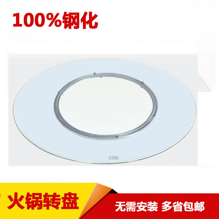 空心转盘 旋转火锅空心玻璃转盘酒店饭店家用火锅桌空心圆桌转盘