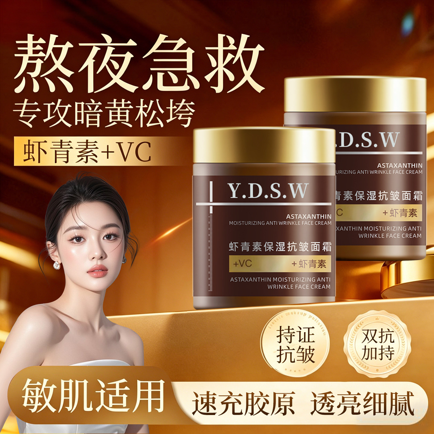 迷禾抗皱面霜虾青素精华霜紧致衰老淡化细纹保湿补水滋润旗舰店