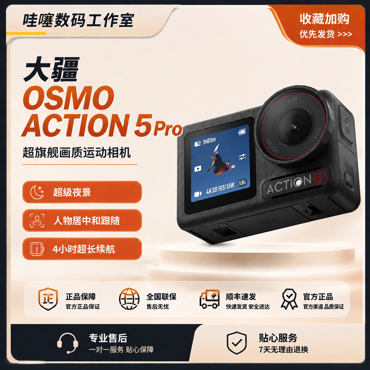 DJI/大疆 OSMO Action运动相机高清4K摄像机胸前记录仪录像神器图片